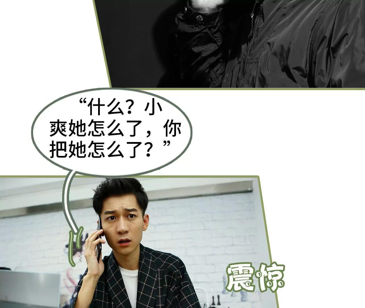 第四十八话 绑架！11