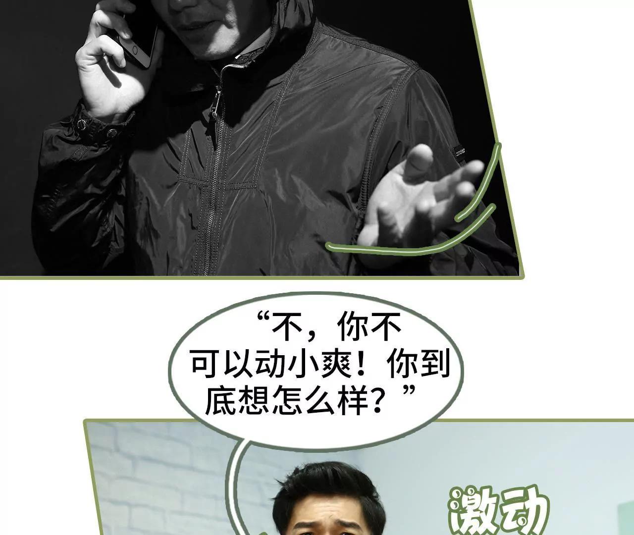 第四十八话 绑架！14