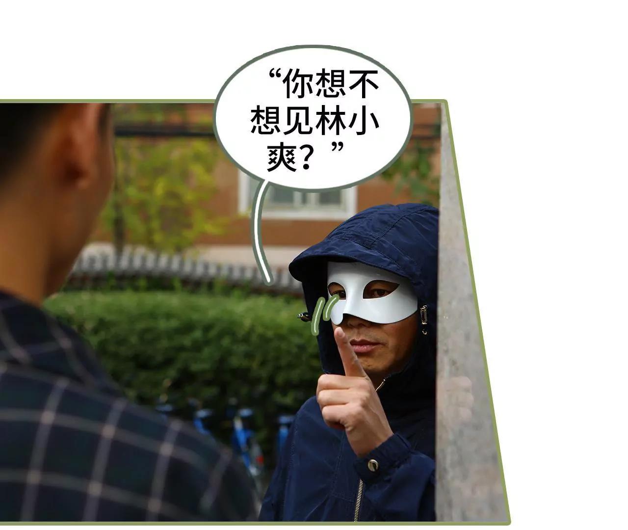 第四十八话 绑架！21