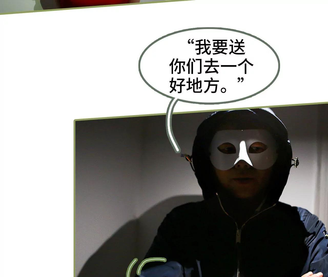 第四十八话 绑架！30