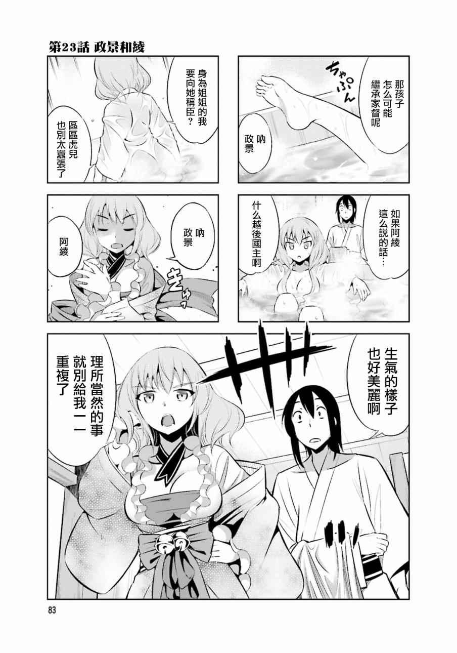 第23话0