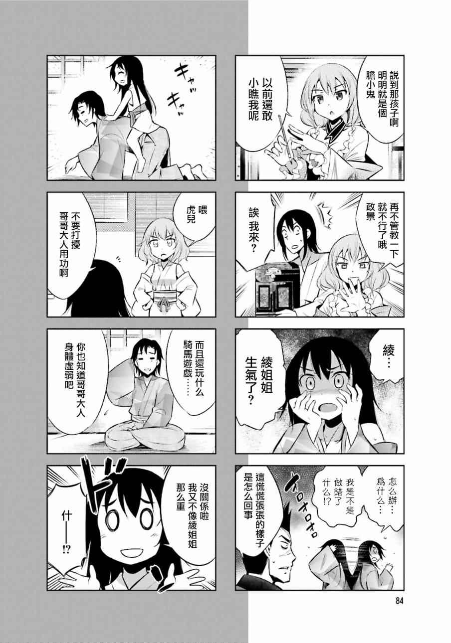 第23话1