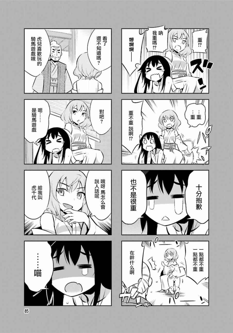 第23话2