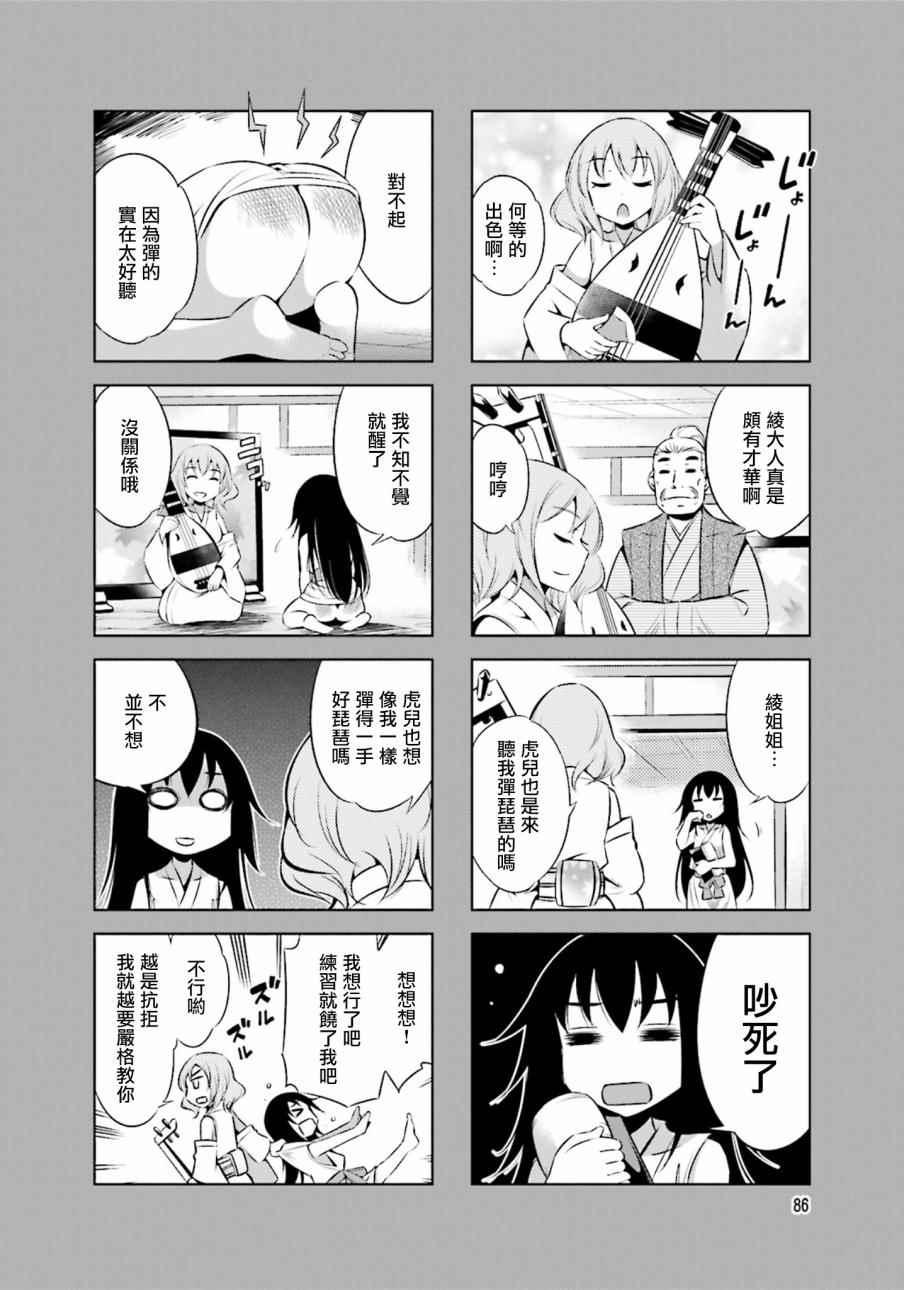 第23话3