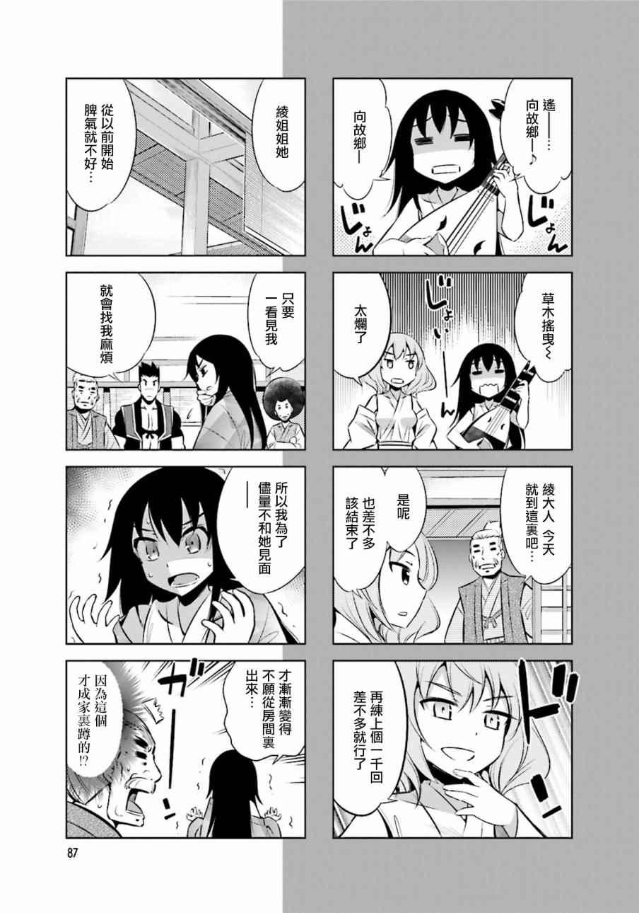 第23话4