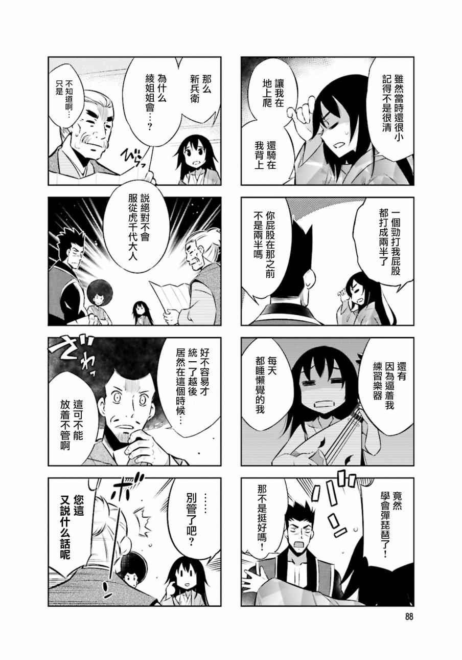 第23话5