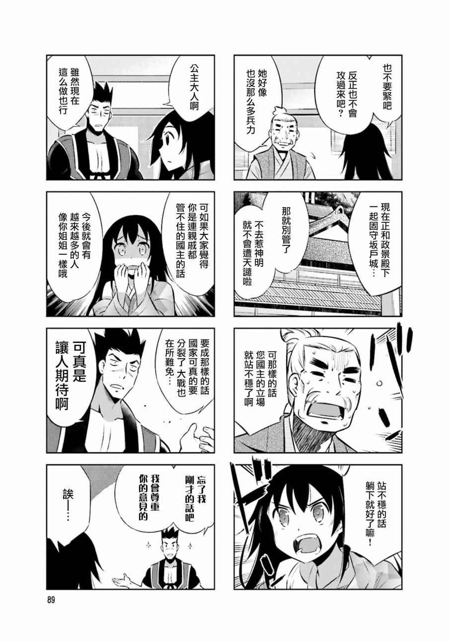 第23话6