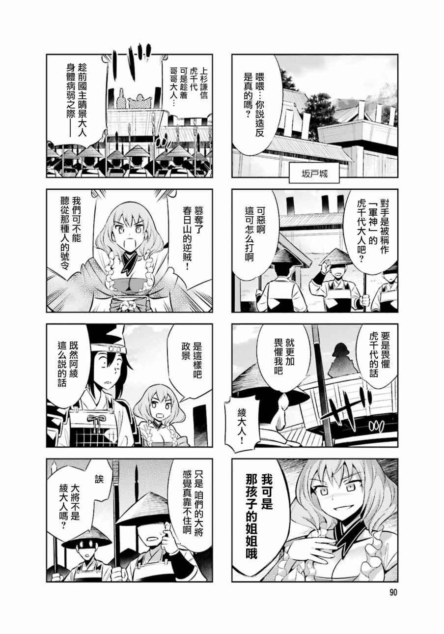 第23话7