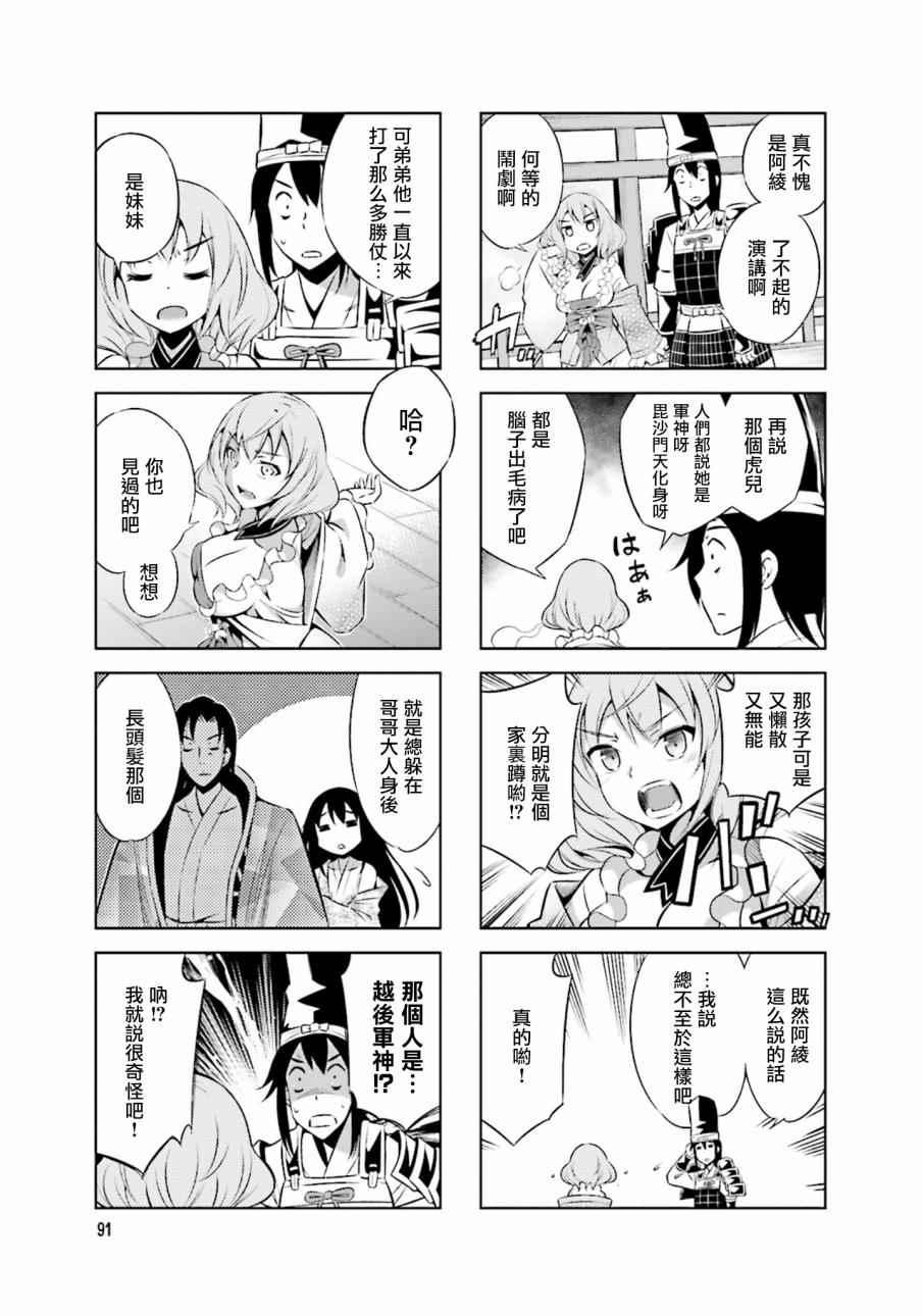 第23话8