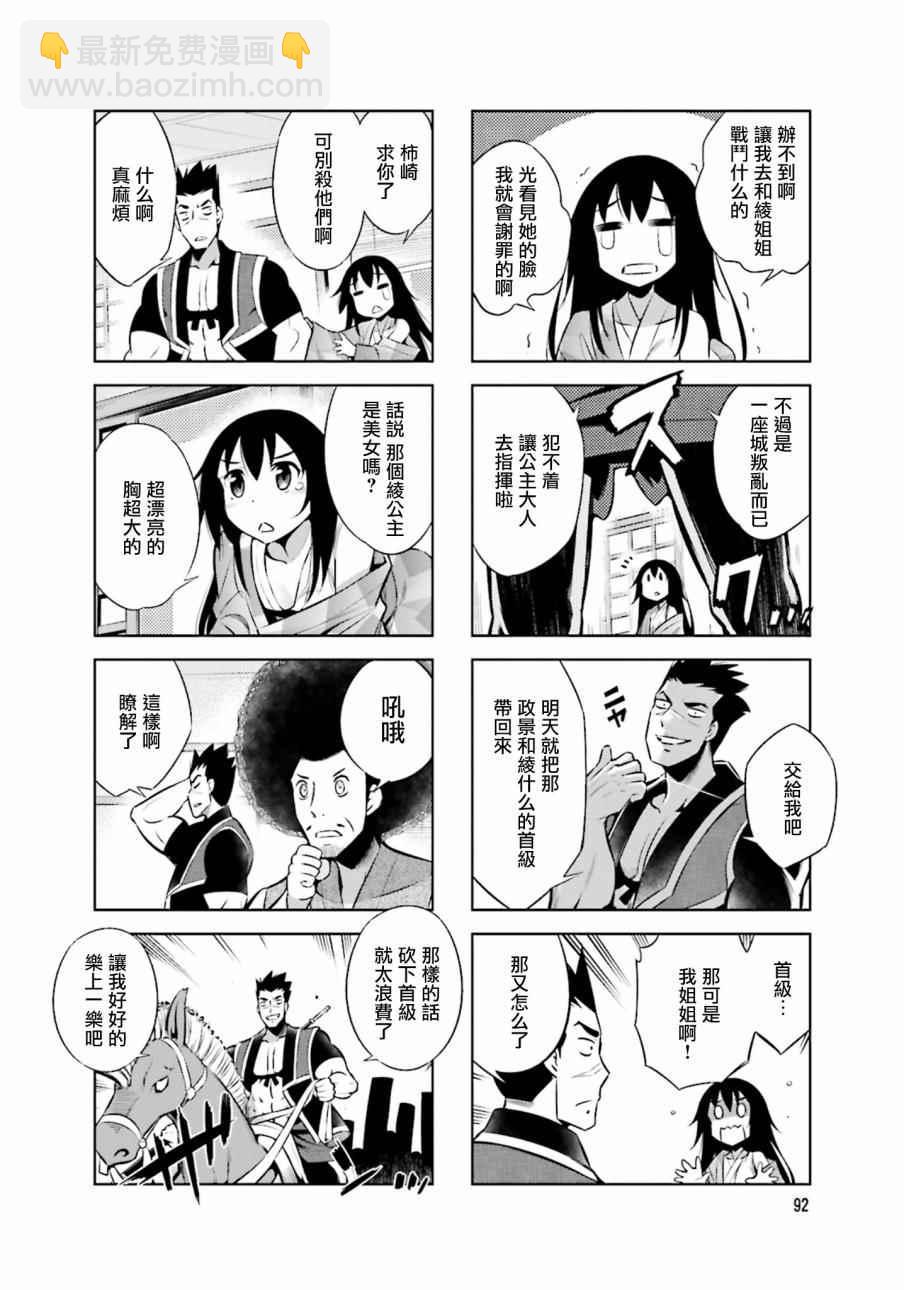 第23话9