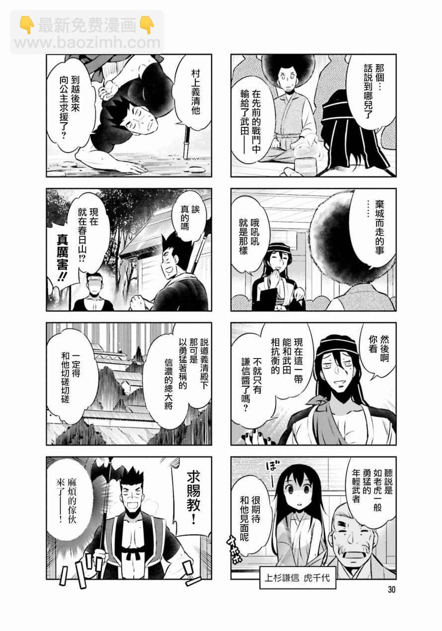 第28话1