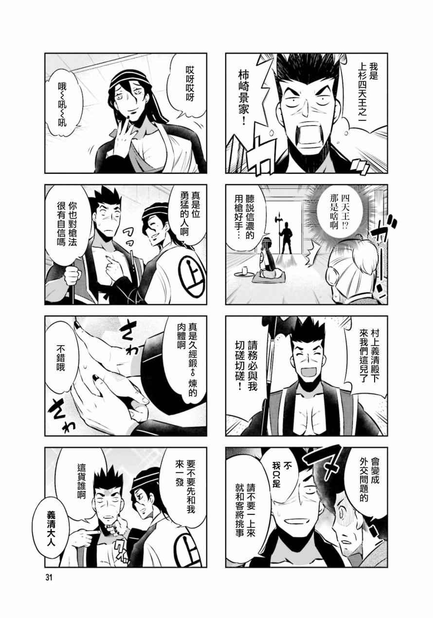 第28话2