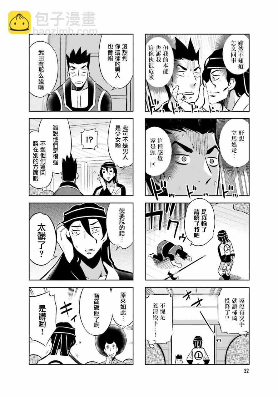 第28话3