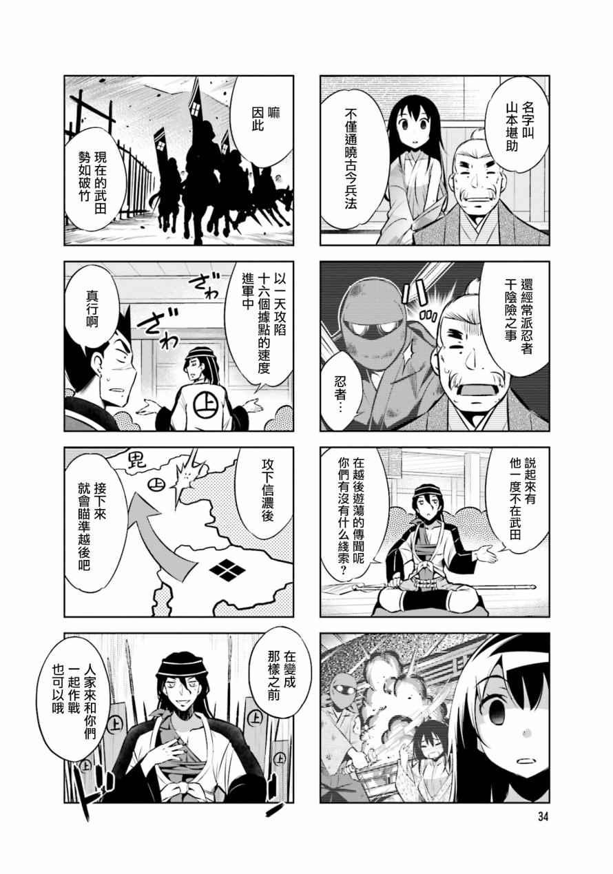 第28话5