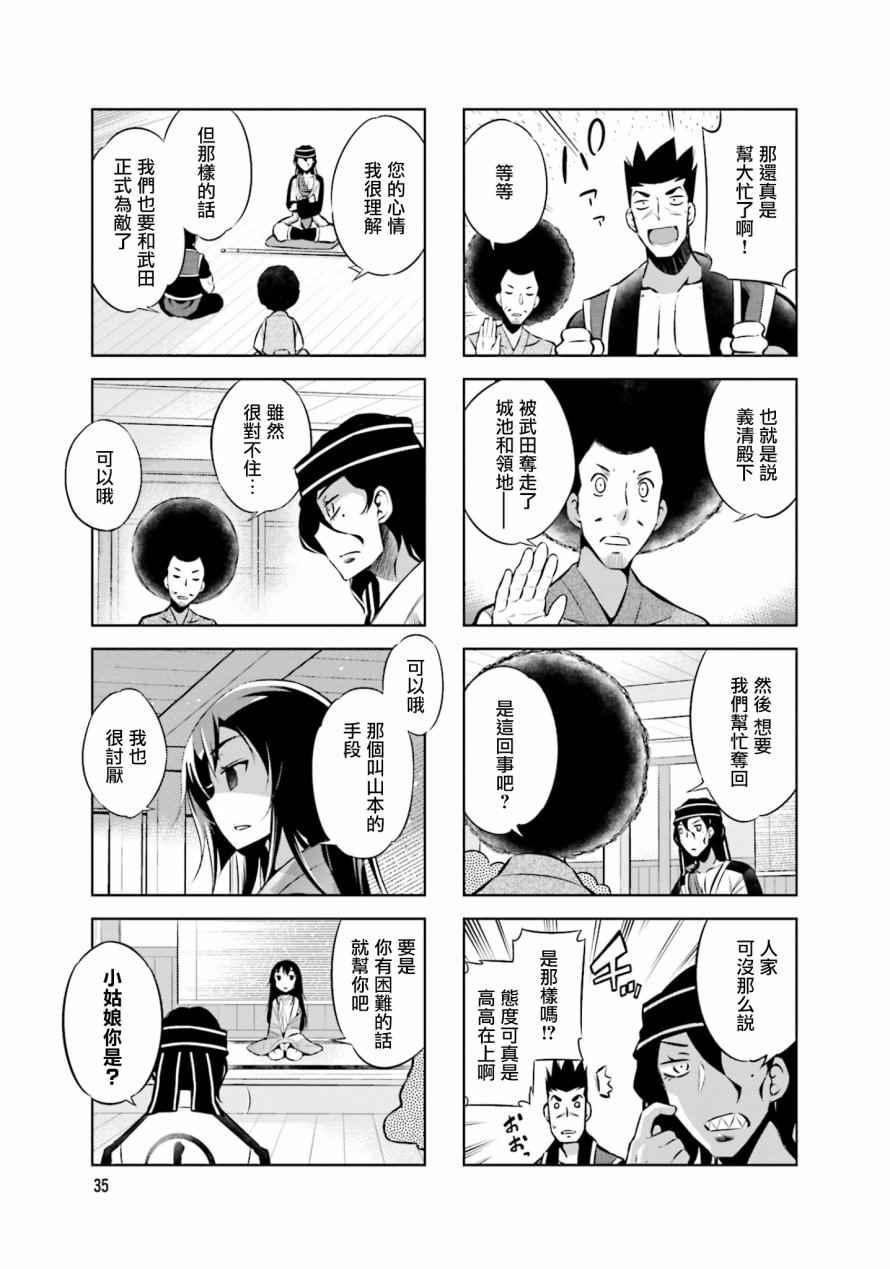 第28话6