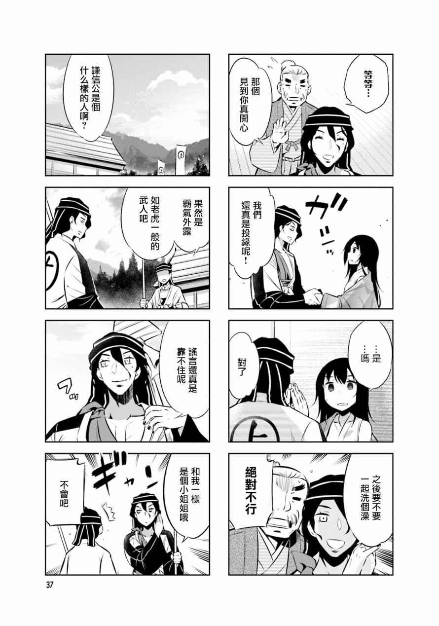 第28话8