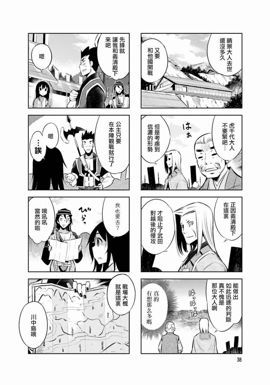 第28话9