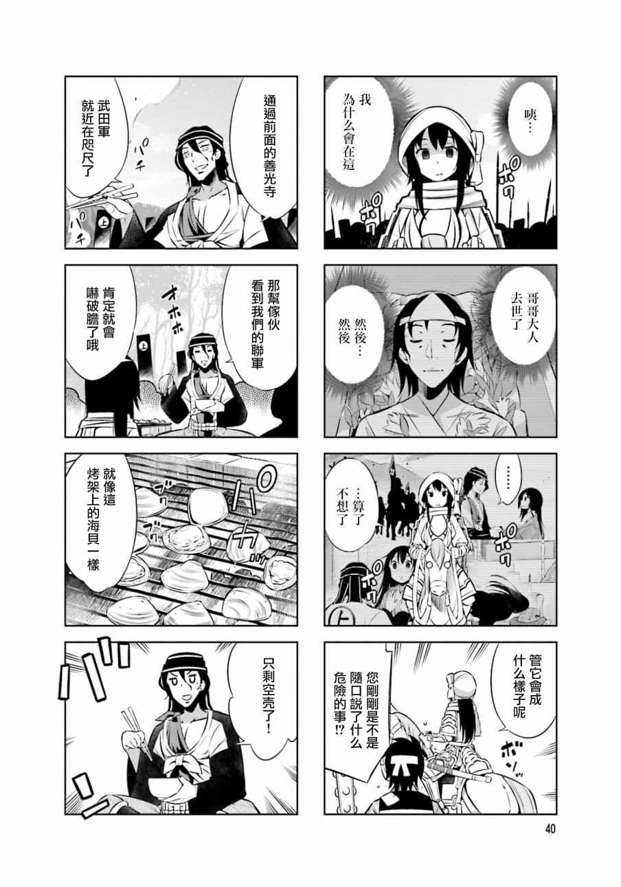 第29话1