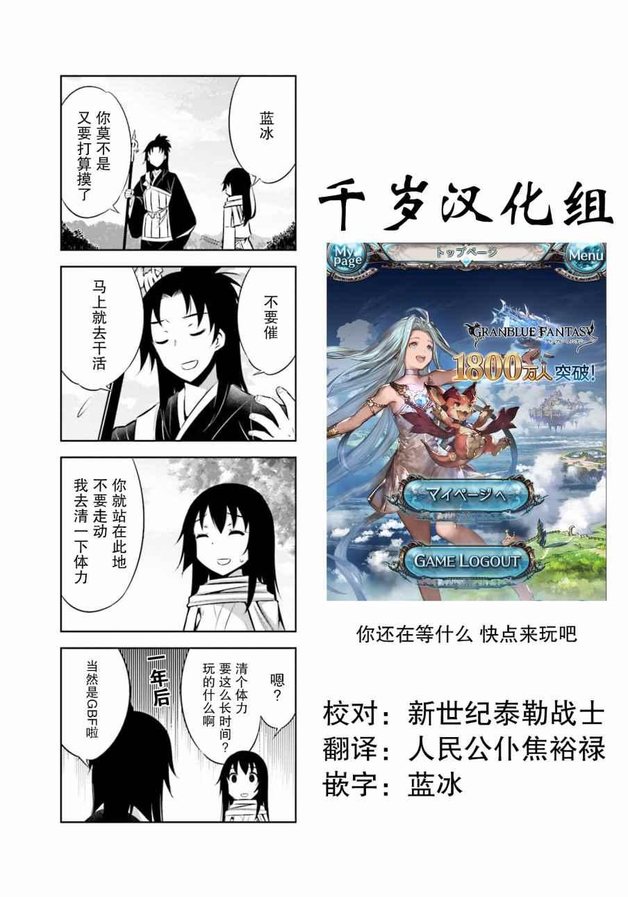 第29话10