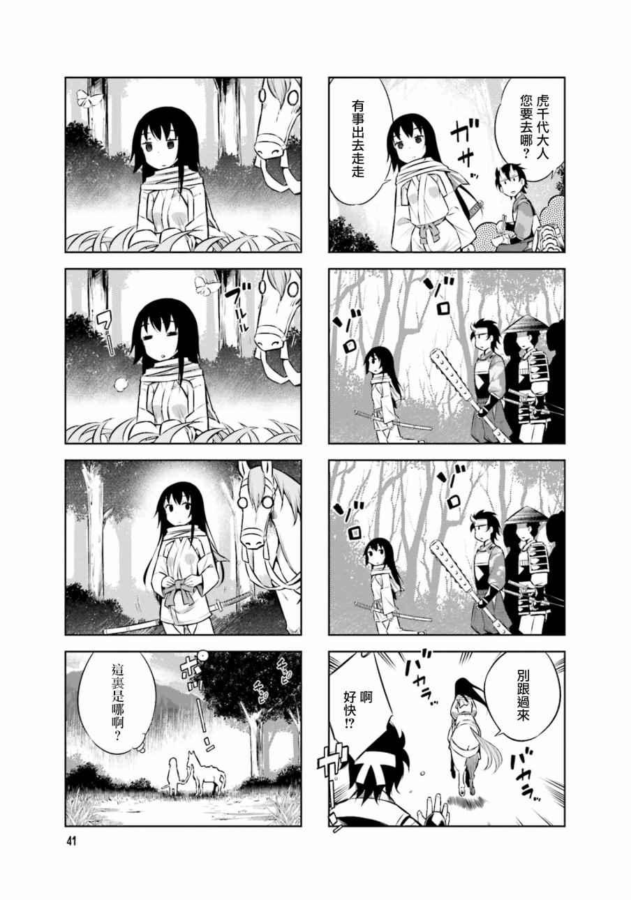 第29话2