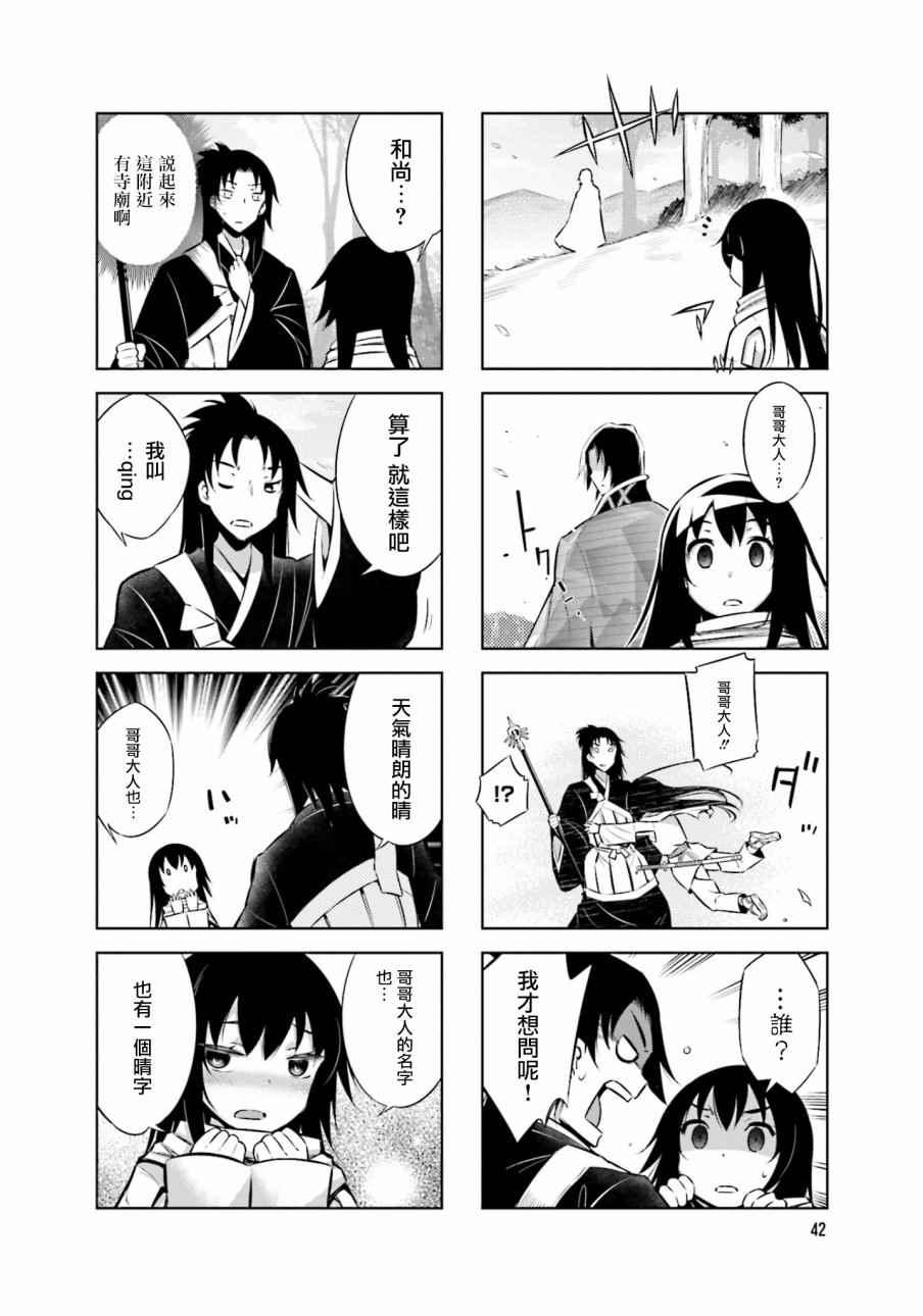 第29话3