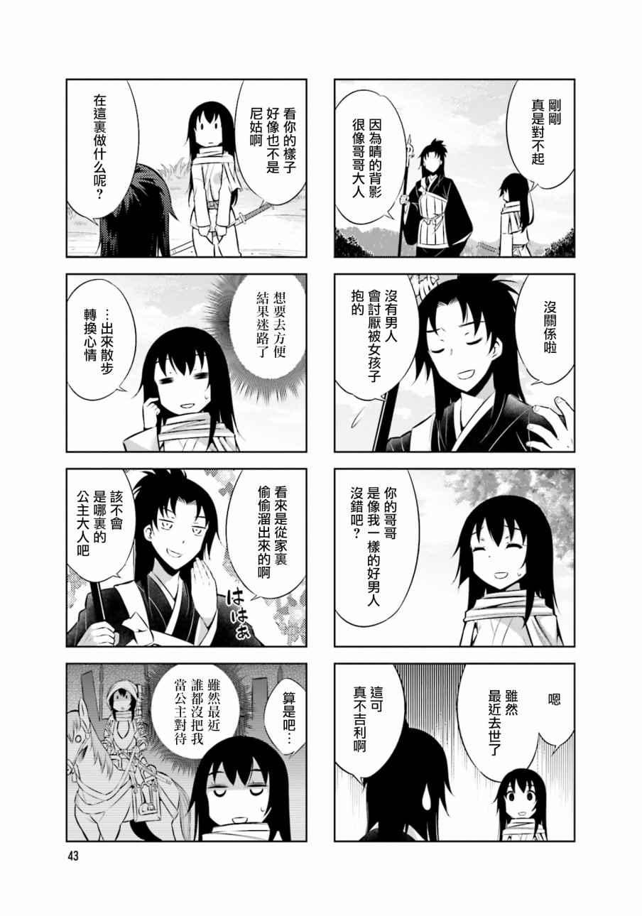 第29话4