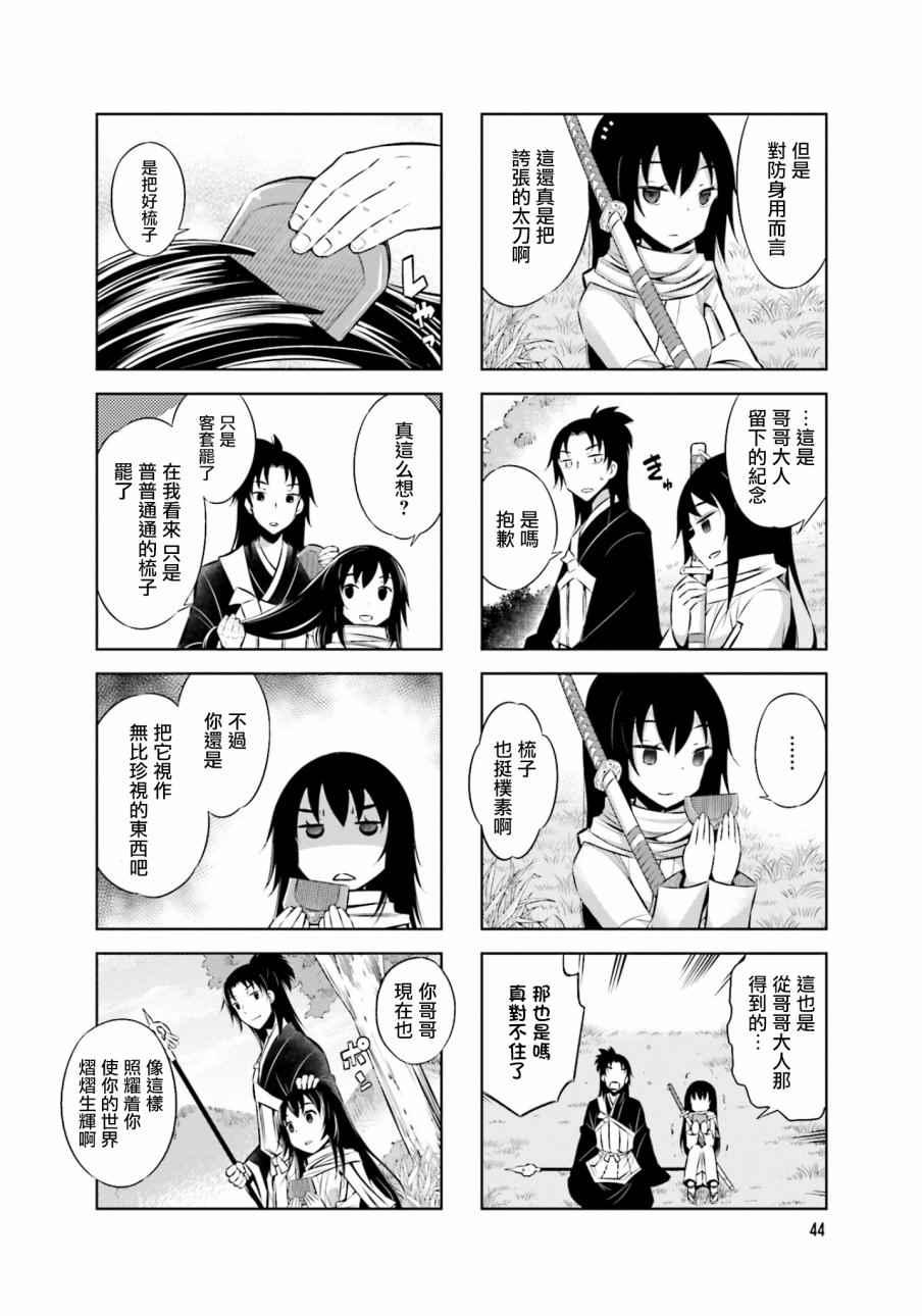 第29话5