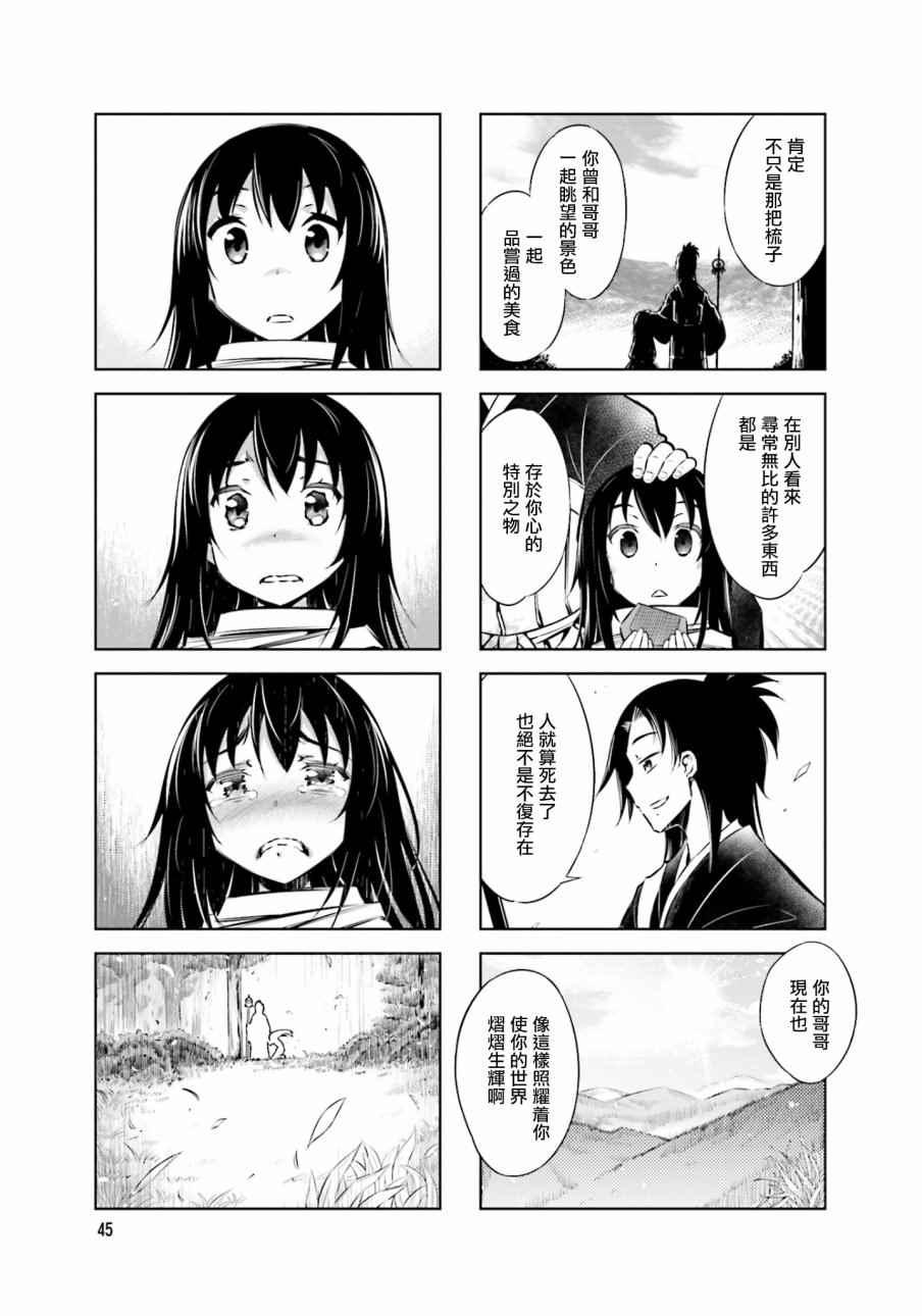 第29话6