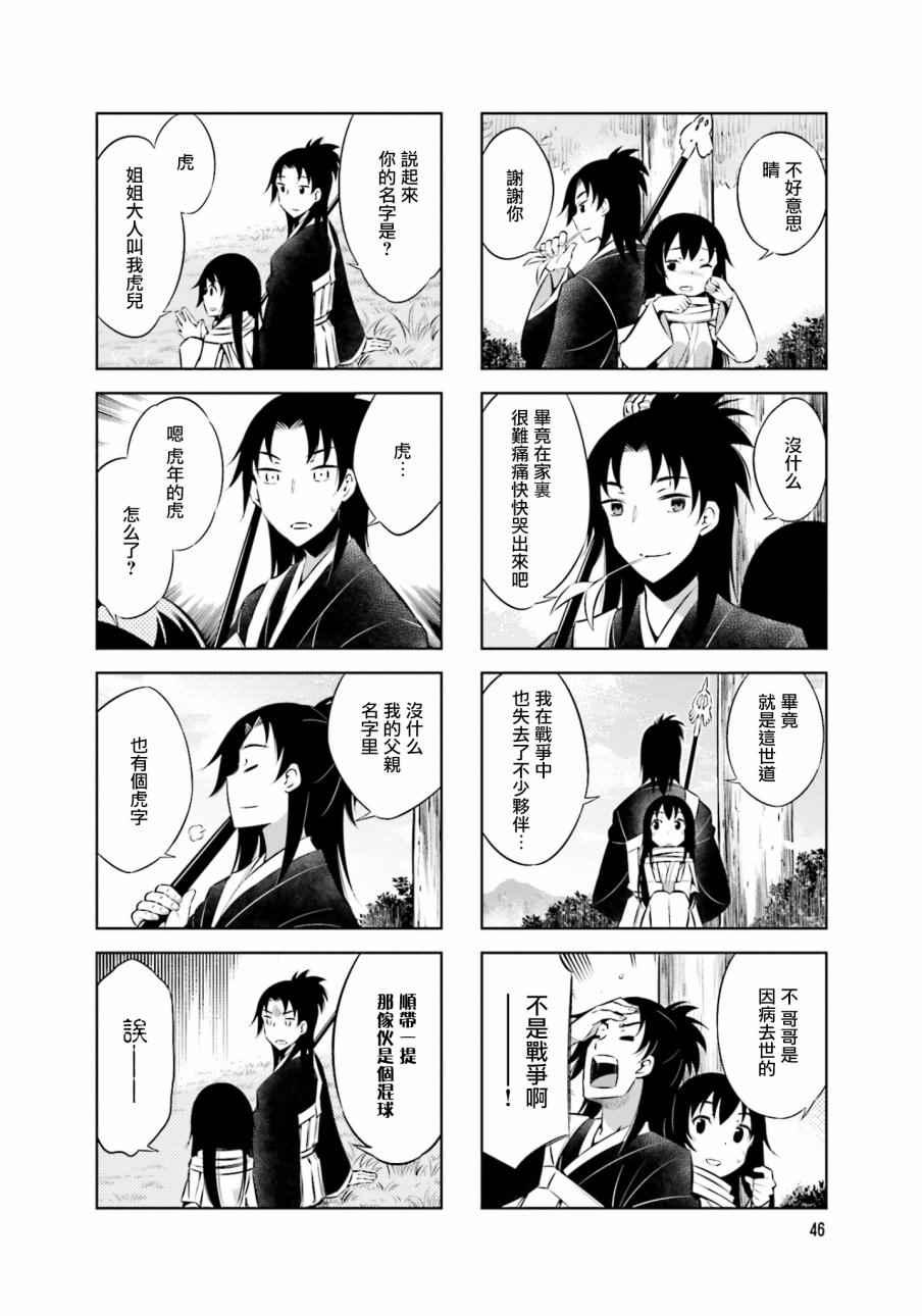 第29话7