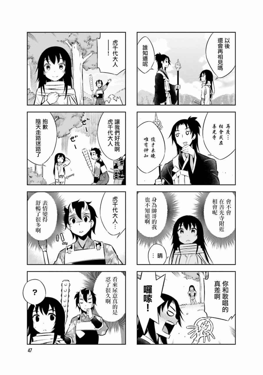 第29话8