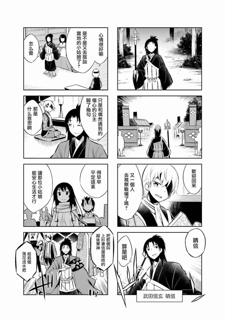 第29话9