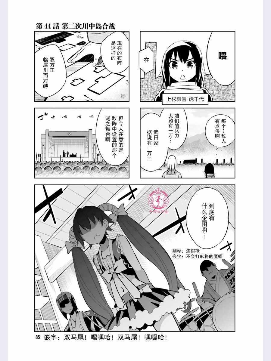 第44话0