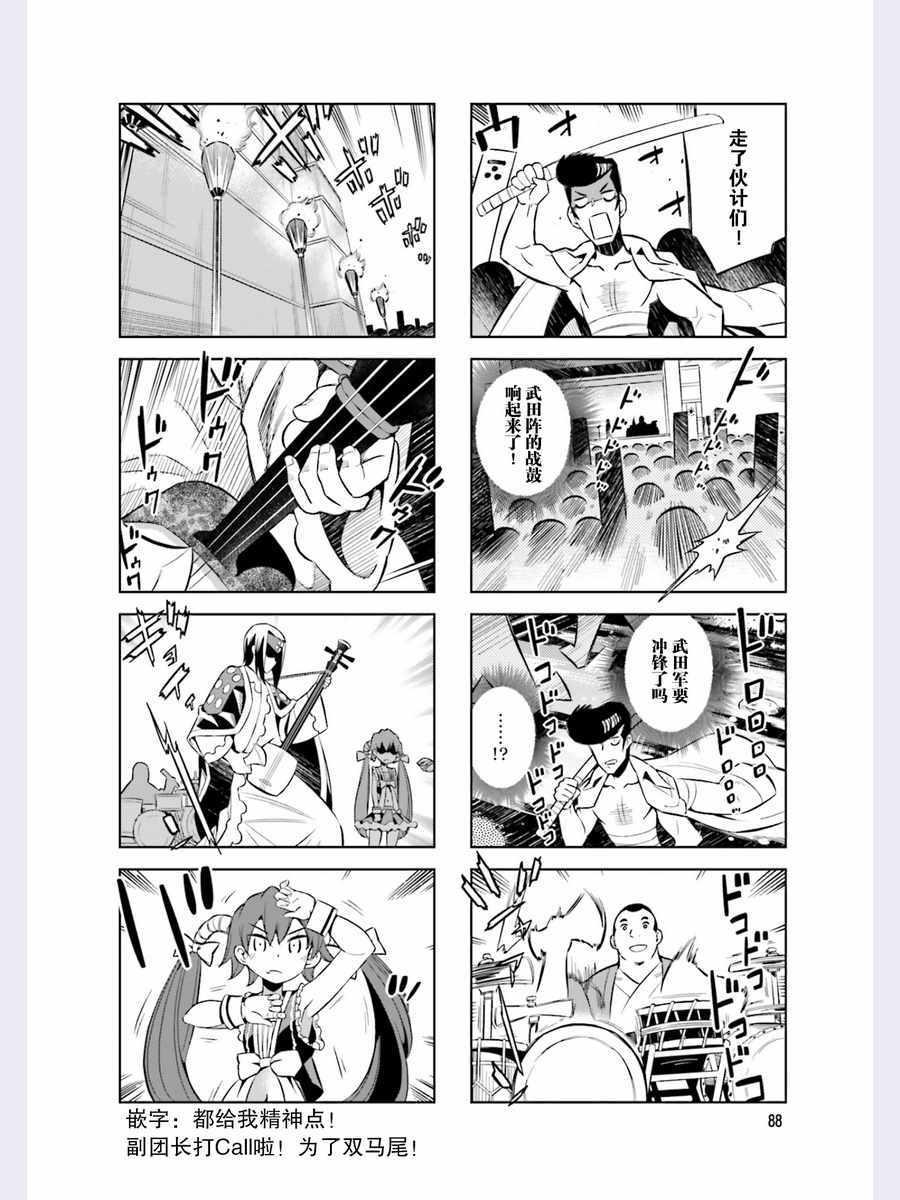 第44话3