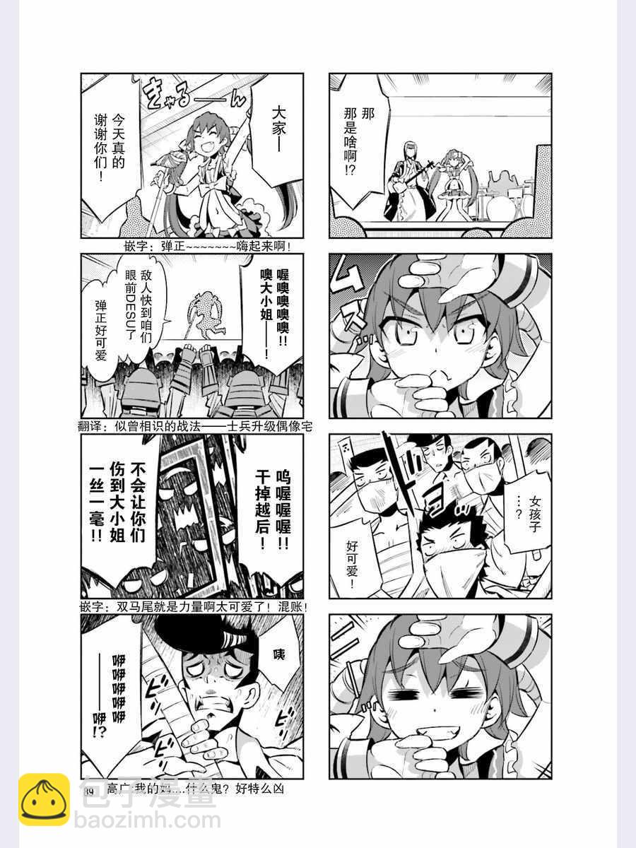 第44话4