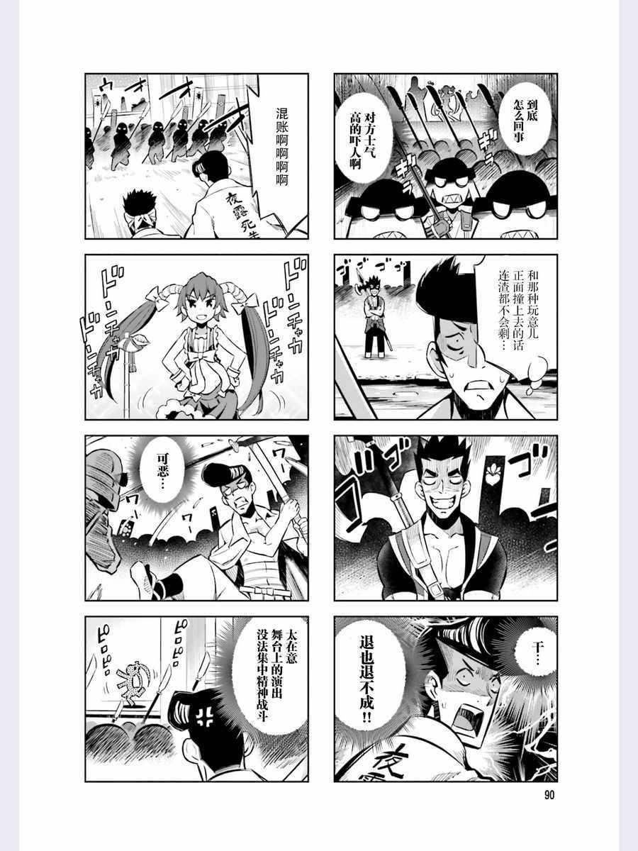 第44话5