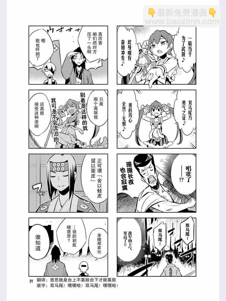 第44话6