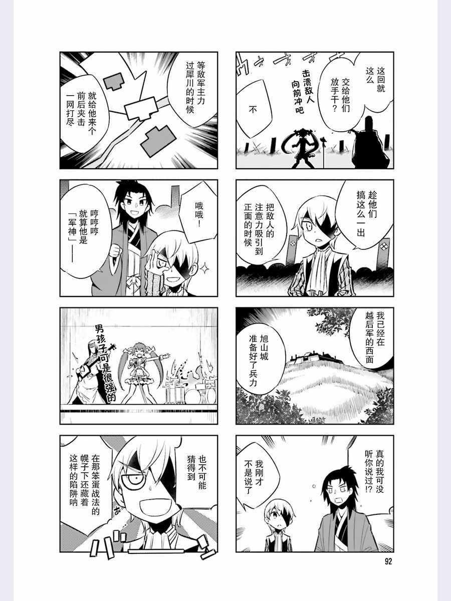 第44话7