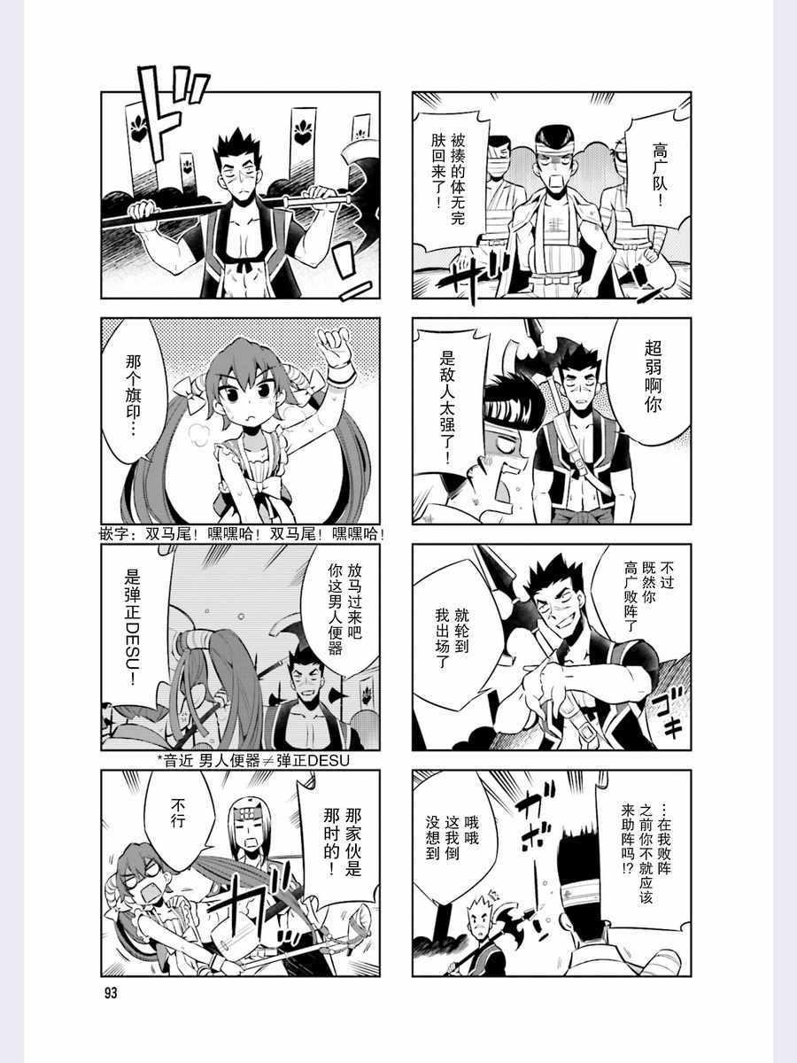 第44话8