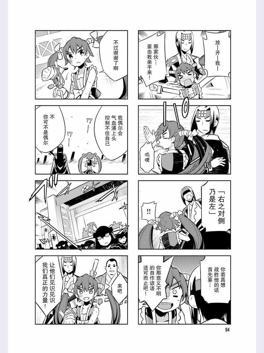 第44话9