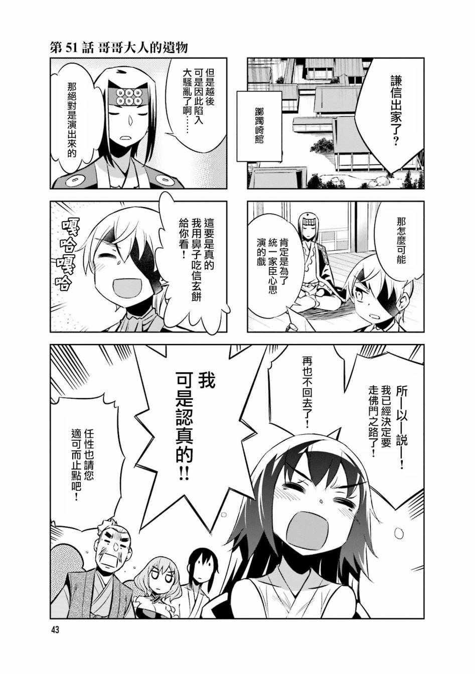 第51话0