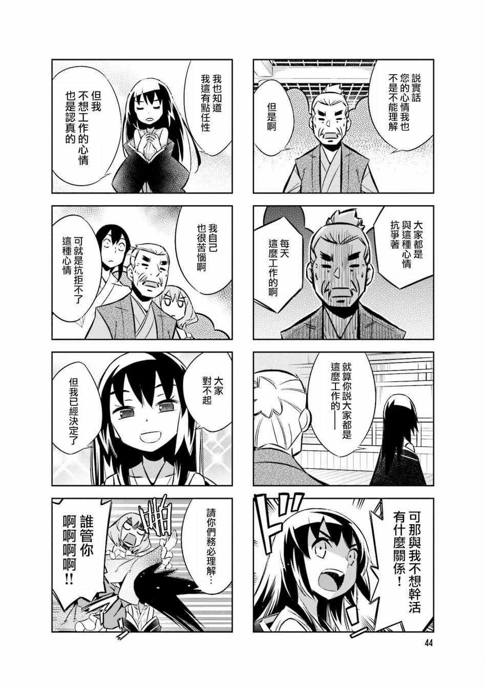 第51话1