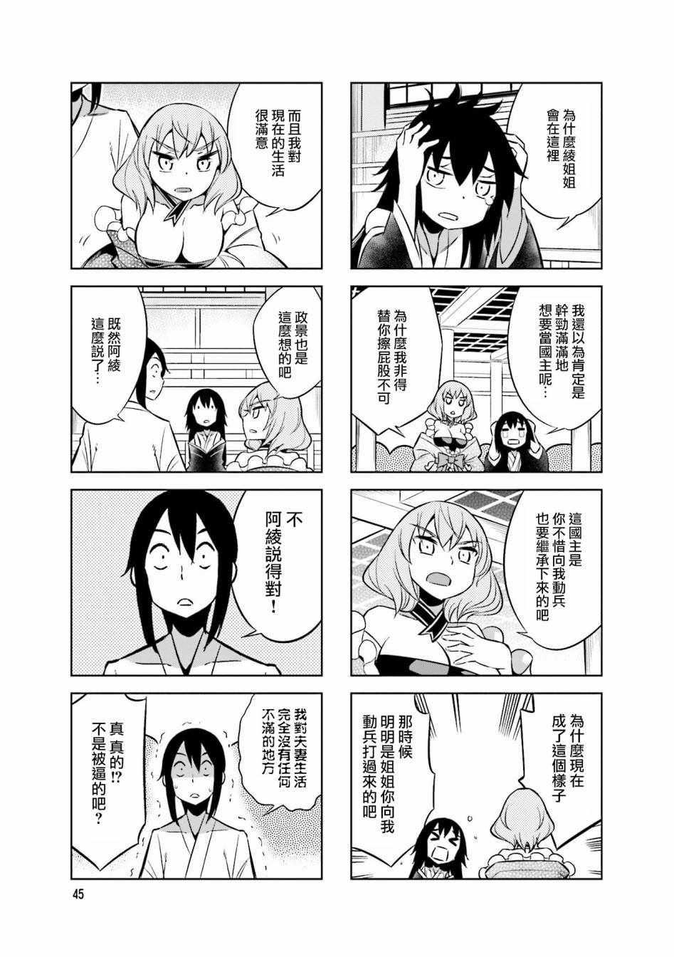 第51话2