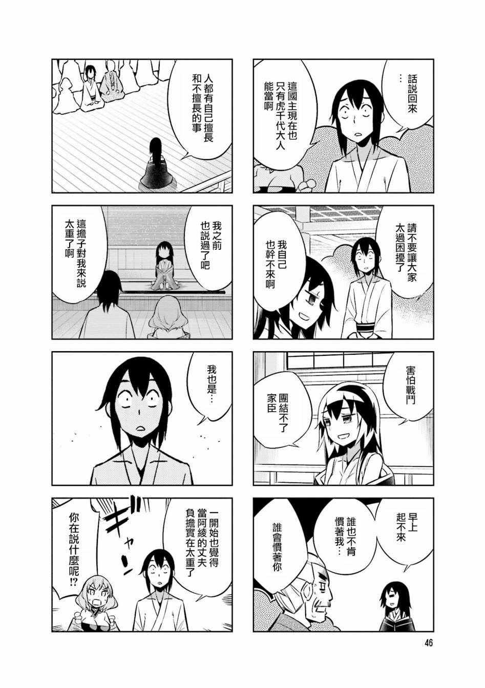 第51话3