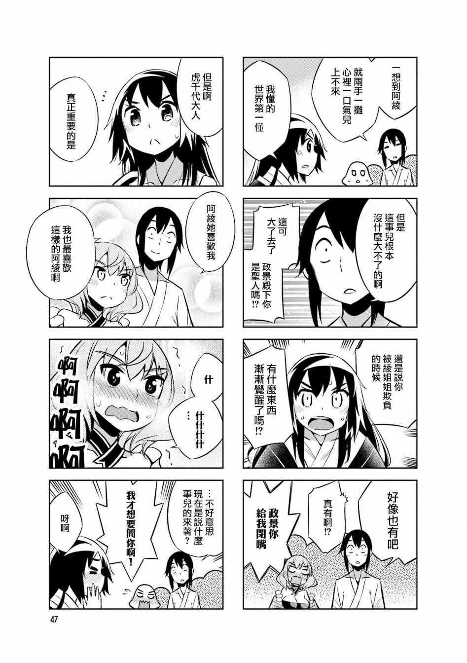 第51话4