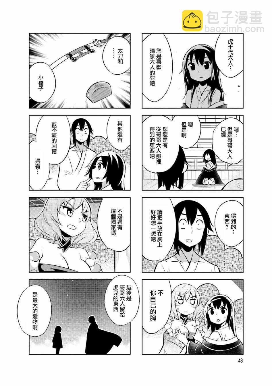 第51话5