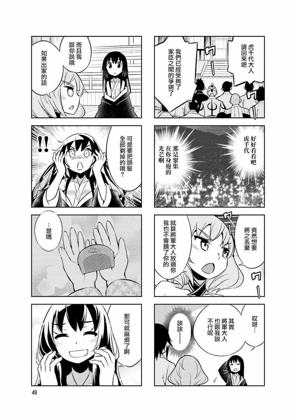 第51话6