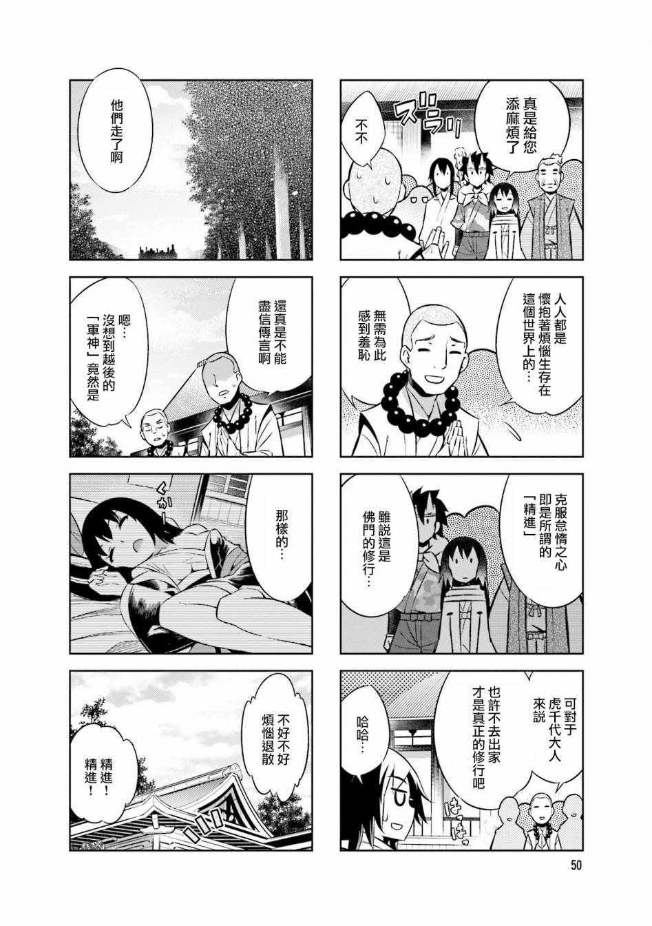 第51话7