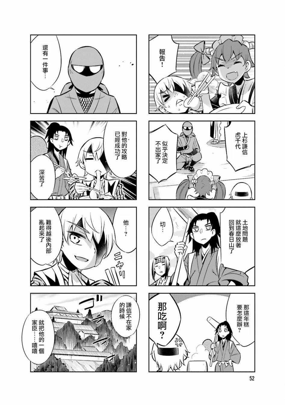 第51话9