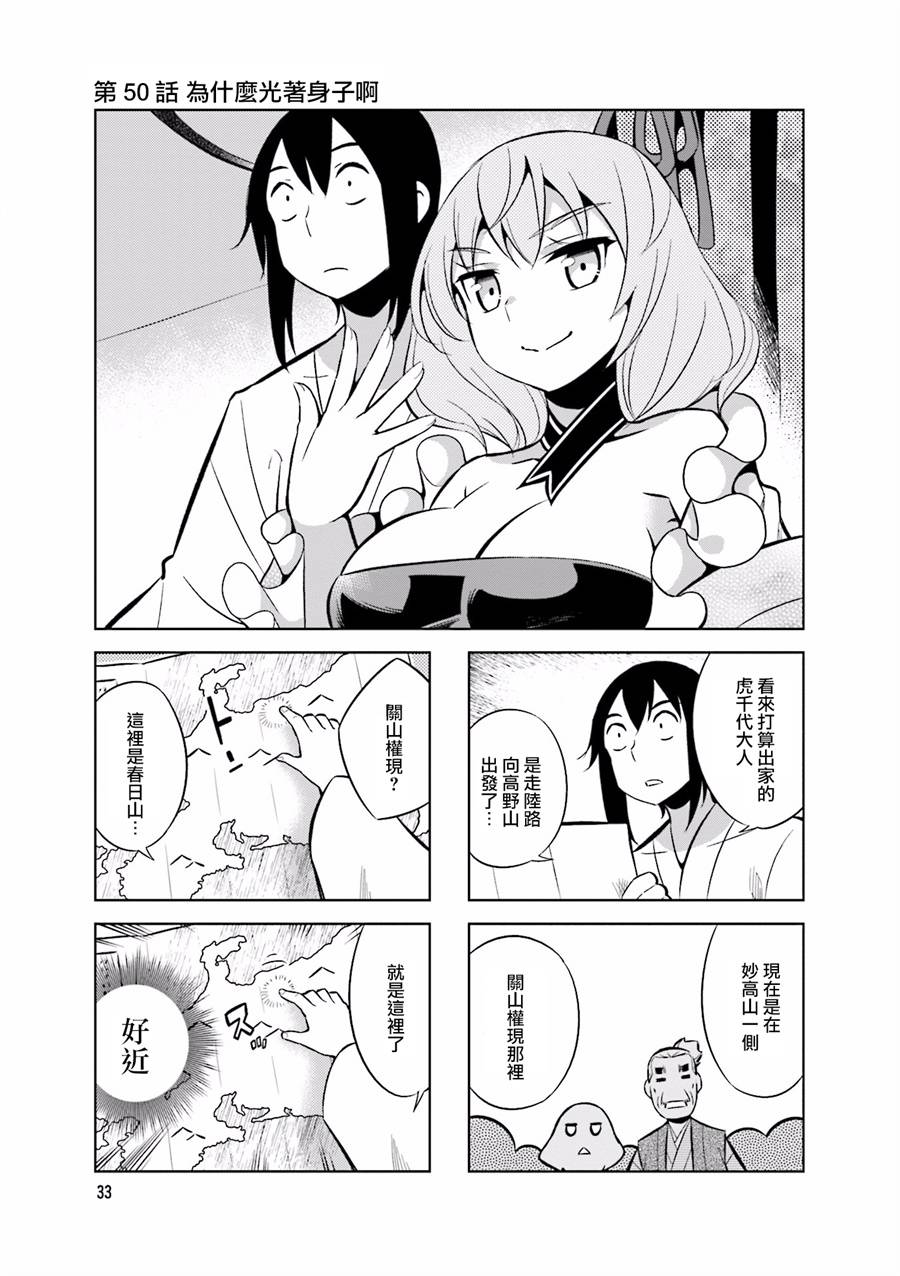 第52话0