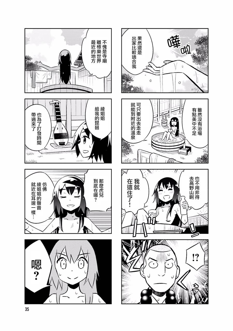 第52话2